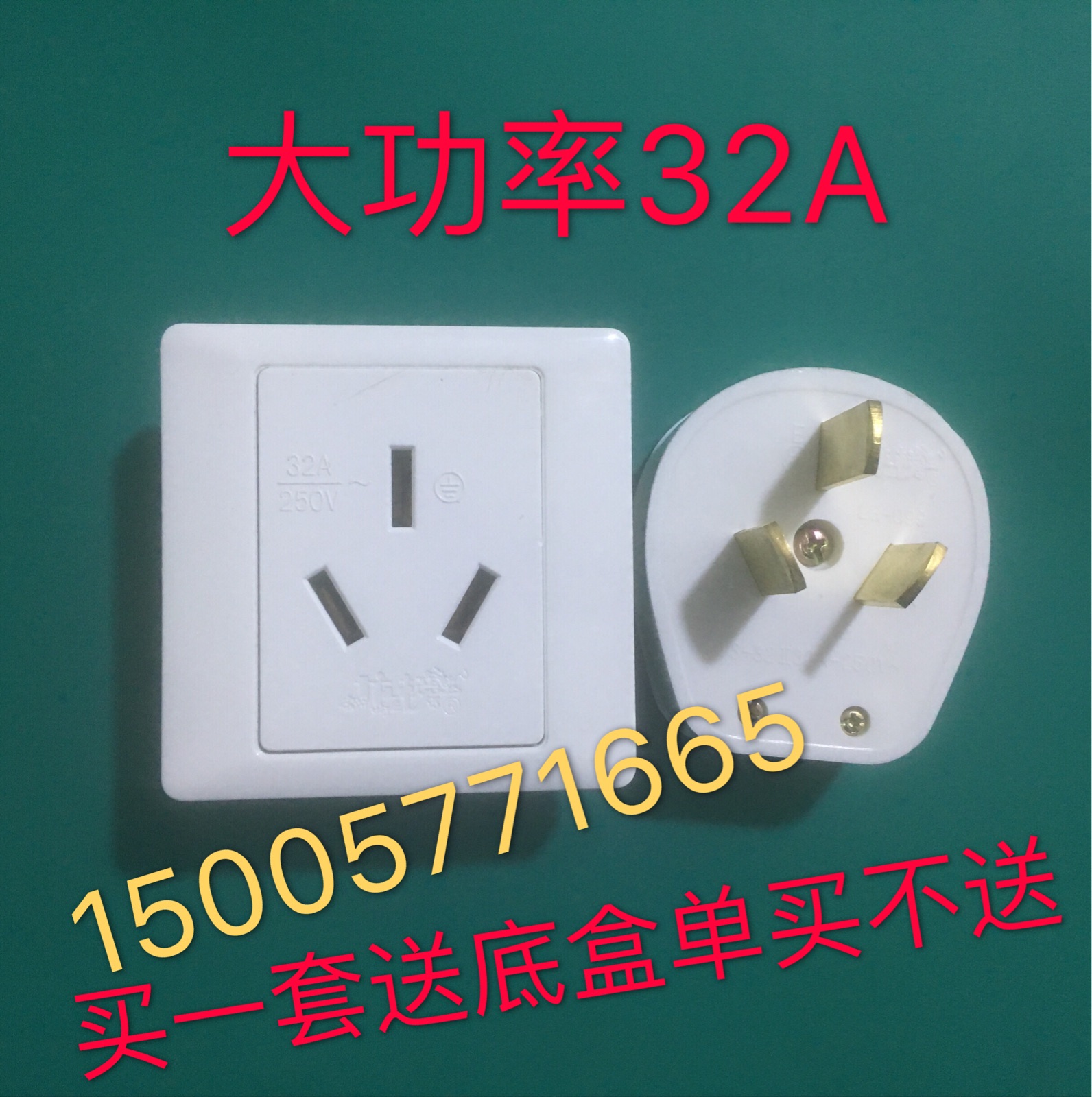 32a三孔插座插头三脚86型32安空调插座热水器大功率墙壁插座