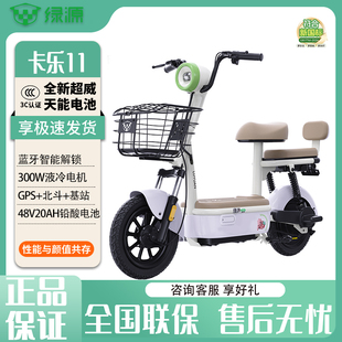 绿源新新国标电动自行车卡乐11长续航电动车48V20AH带定位智能车
