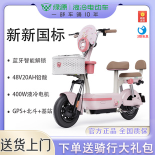 绿源电动车卡乐21电动自行车新新国标带定位长续航智能通勤代步车