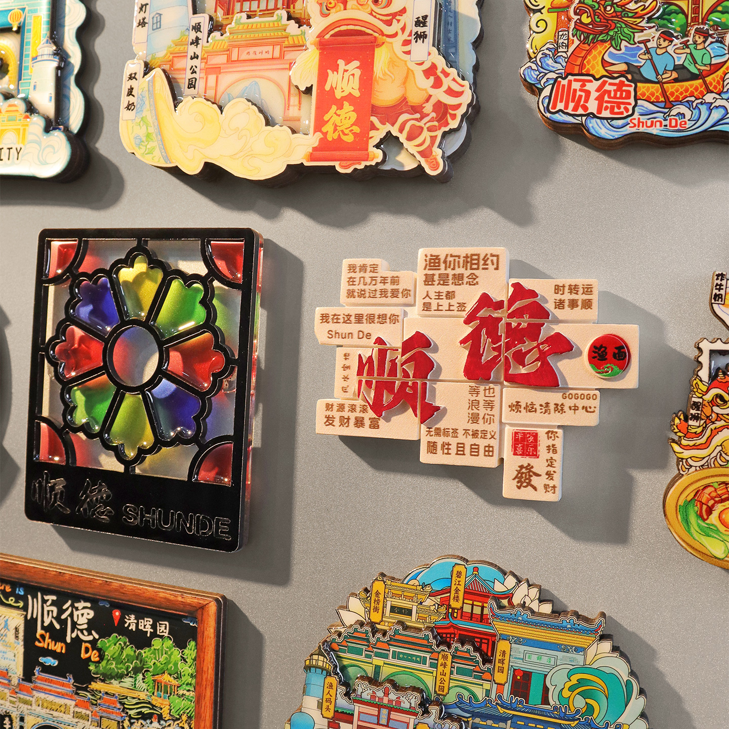 广东顺德窗花冰箱贴双皮奶礼物