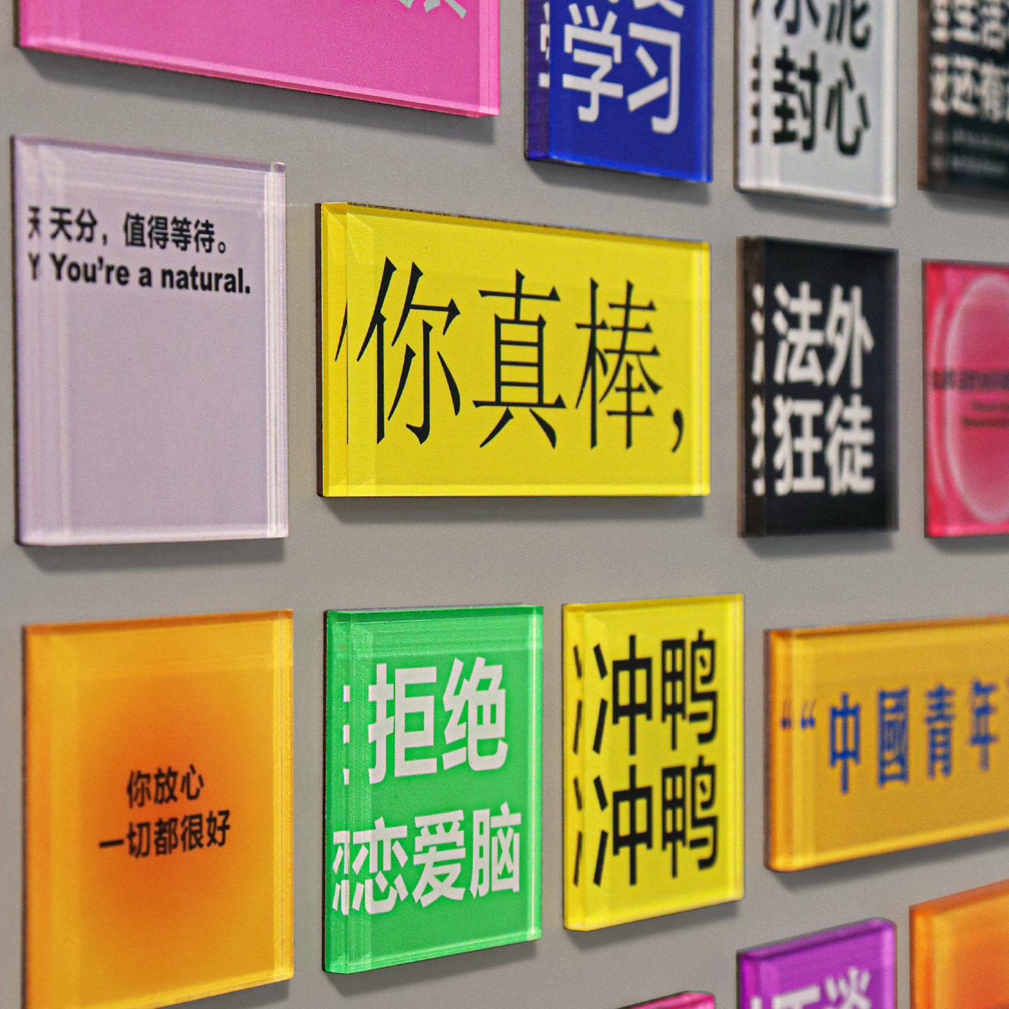 你真棒创意文案字牌冰箱贴装饰品