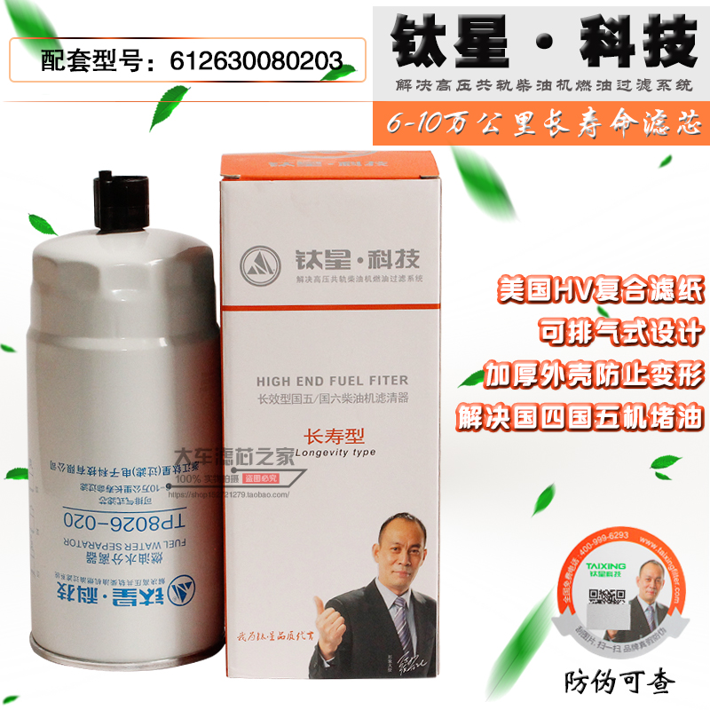 612630080203 燃油粗滤芯 CX1016 DX850 0203柴油滤清器滤芯