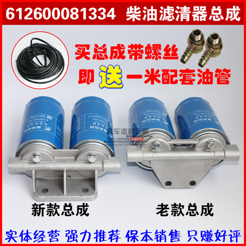 612600081334燃油滤清器双杯总成