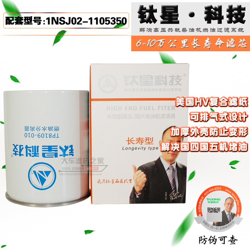 TP8044-020高端国五六DX300GT柴油滤芯1105015E8Q52-1柴油滤清器