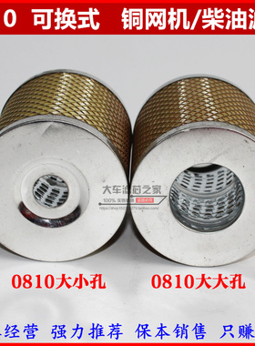 C0810A J0810B C0708A J0708B 490 可换式 铜网机柴油滤清器滤芯