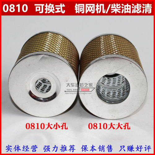 C0810J0810铜网芯一次性滤芯