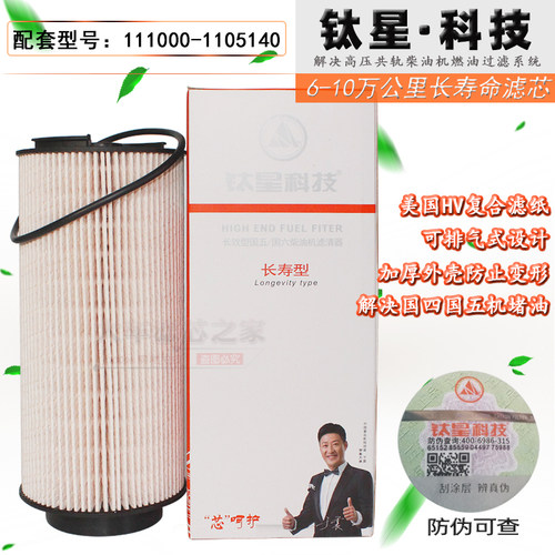 TH9125-110适配东风柳汽乘龙H7国六111000-1105140柴油滤芯PU1048