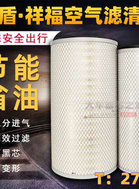 K2748铁盖空气滤芯适用于装载机挖掘机空气滤清器AF26439 P902311