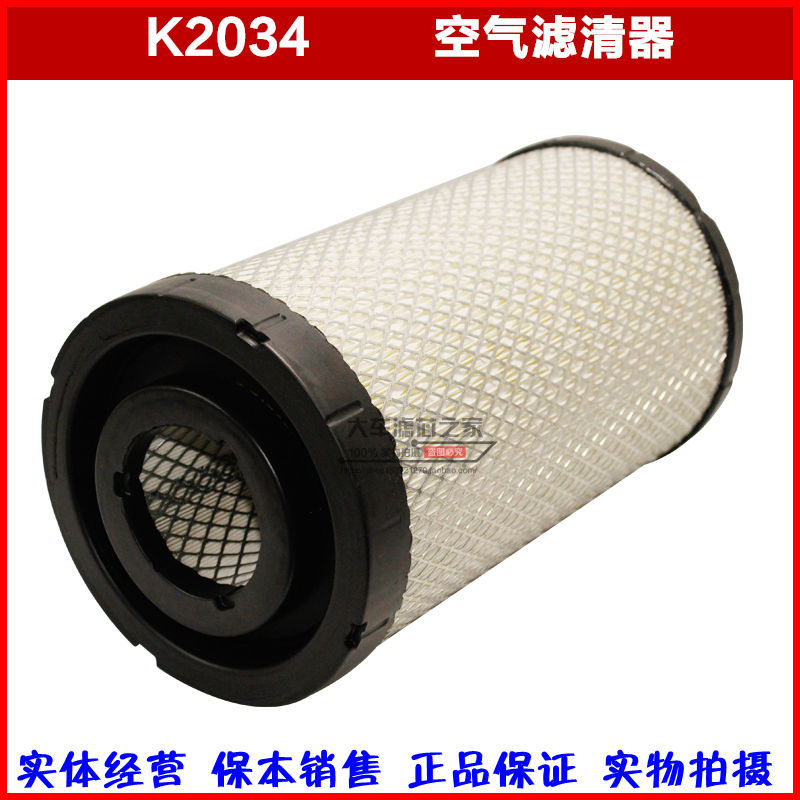 K2034空气滤芯 PU 适配新宇通客车金龙凯马斯工程车空气格滤清器