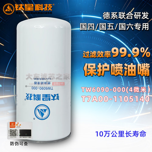 发电机组YC6TT7A00-1105140柴滤
