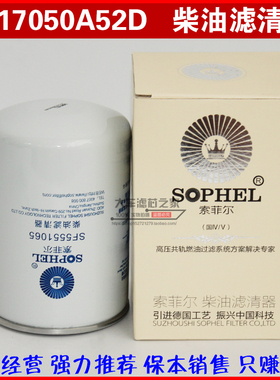 1117050A52D 柴滤SF5551065 P554620 FF5709 01174422 柴油滤清器