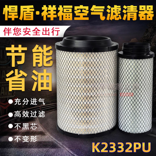 K2332空滤适配解放小J6 1109060/70-686 PU胶空气滤清器滤芯K2332