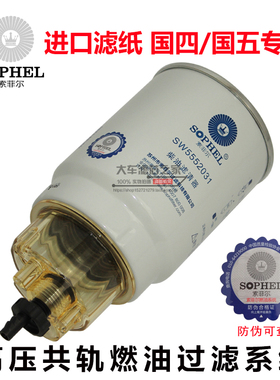 PL270 油水分离器 13050733 1105050-20A S00002936+1 PL420短款