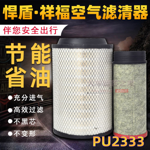 K2333PU空滤适配江淮骏铃