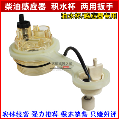 两用扳手塑料工具水杯感应器