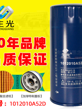 1012010A52D机滤 适配解放大柴道依茨BF6M1013 机油滤清器LF16170