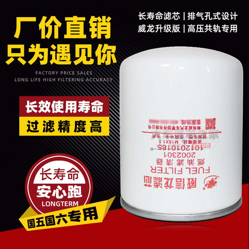 柴油滤清器2002301适云内发动机