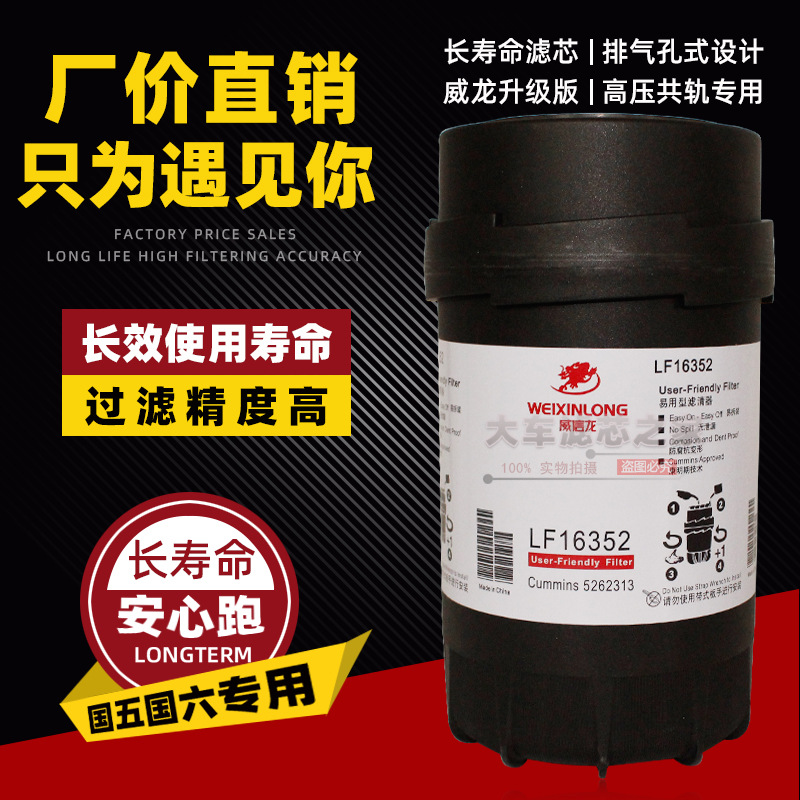 机油滤清器LF16352适配3.8