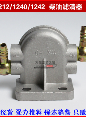 FS1242油水分离器座子FS1212滤座FS1240 底座柴油滤芯座 带螺丝