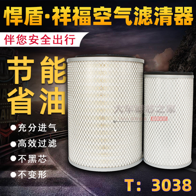 K3038空滤芯A081-030适配徐工吊车KLX-961/962空气格滤清器双滤芯