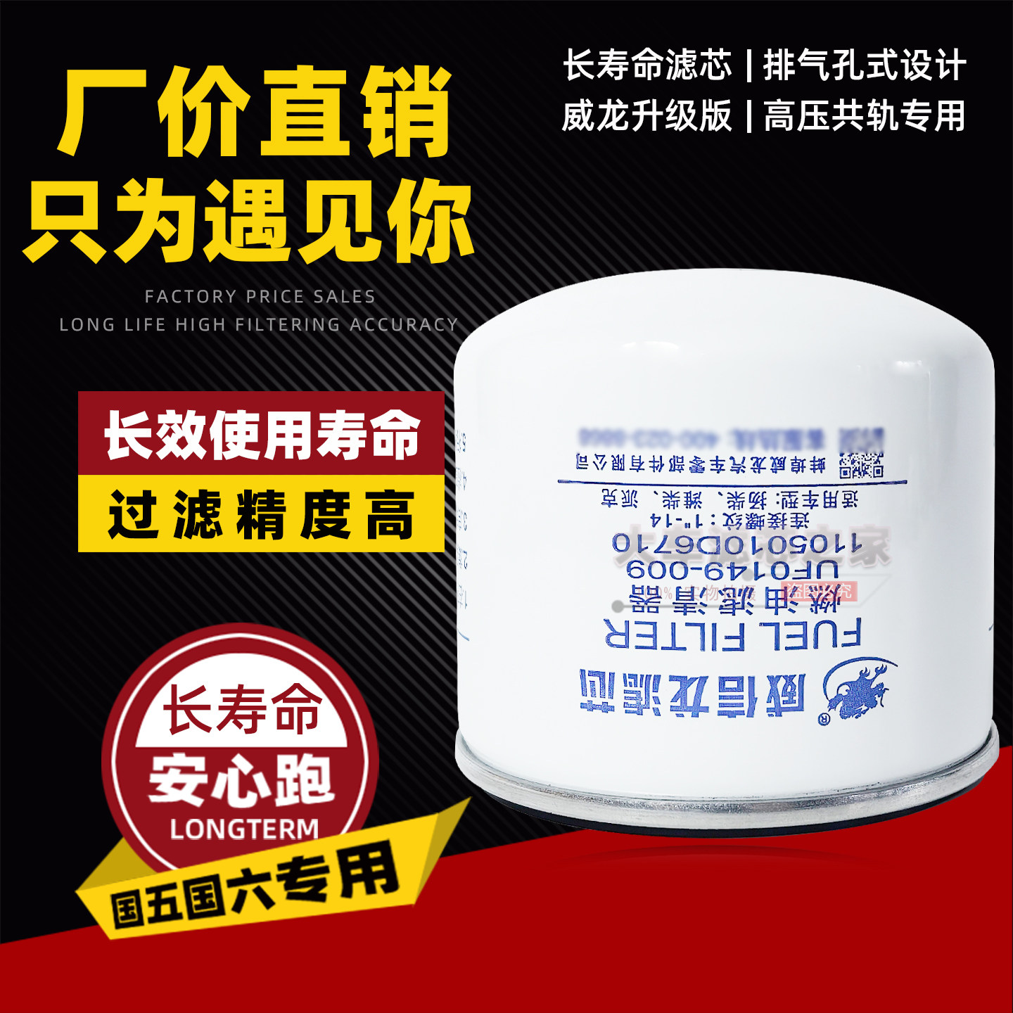 UF0149-009燃柴油滤芯F1050-000适江淮帅铃跃进1105010D6710精滤,汽车零部件/养护/美容/维保,柴油滤芯,淘宝优惠券,粉丝福利购,淘宝优惠卷