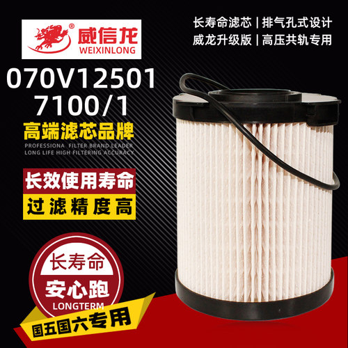 豪沃统帅悍将070V12501-7100特价
