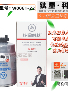 W0061-Z2柴油滤清器适配江铃五十铃3001901 UW0061-D柴滤F0036