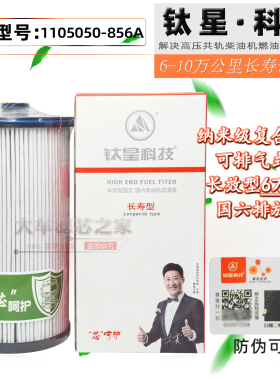 TH9201-110柴滤适配解放J6V/J6P新款大炮油水分离器1105050-856A