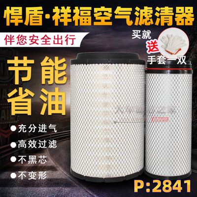 K2841PU空气滤芯适用J6陕汽德龙F3000重汽T7H豪沃336空滤器PU2841