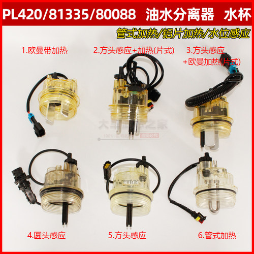 油水分离器配件PL420加热感应