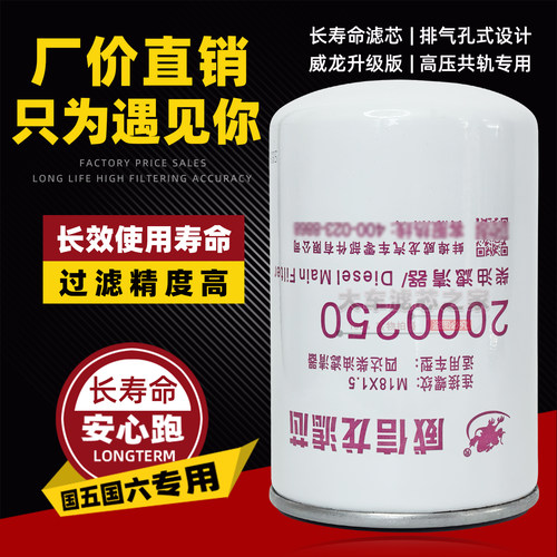 2000250柴滤四达动力东风多利卡