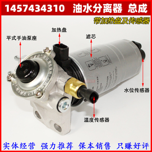 1457434310油水分离器总成 柴油滤芯滤清器F0011 江淮皮卡轻卡加装