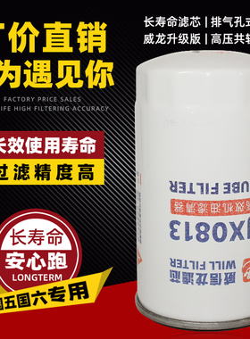 JX0813 机油格 186-1012000B 发动机6112 YJX-6319机油滤清器滤芯