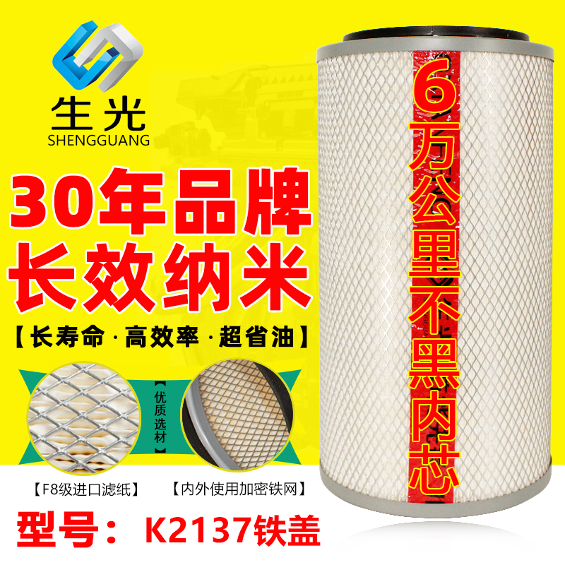 适配东风高性能空气滤清器