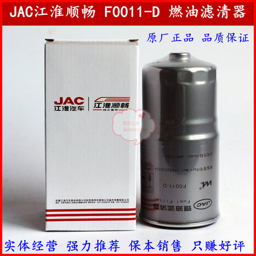 F0011-D 燃油/水分离器 1105010D354 带放水 柴油滤清器滤芯