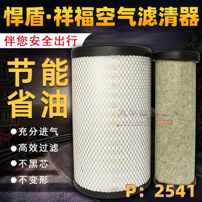 K2541PU空气滤芯适配东风天锦KR国五AF4405 AA90214空气格滤清器