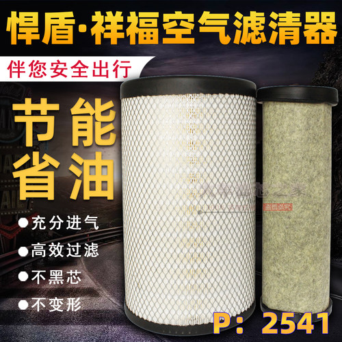 K2541PU空气滤芯适配东风天锦KR国五AF4405 AA90214空气格滤清器