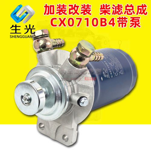 加装改装CX0710B4带泵总成适R4105叉车铲车潍坊发电机组柴滤总成