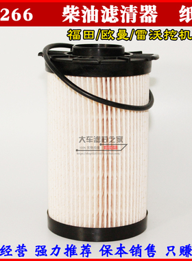 FF266燃油精滤器 适用于欧曼GTL工程机械柴滤芯800154401 5335504