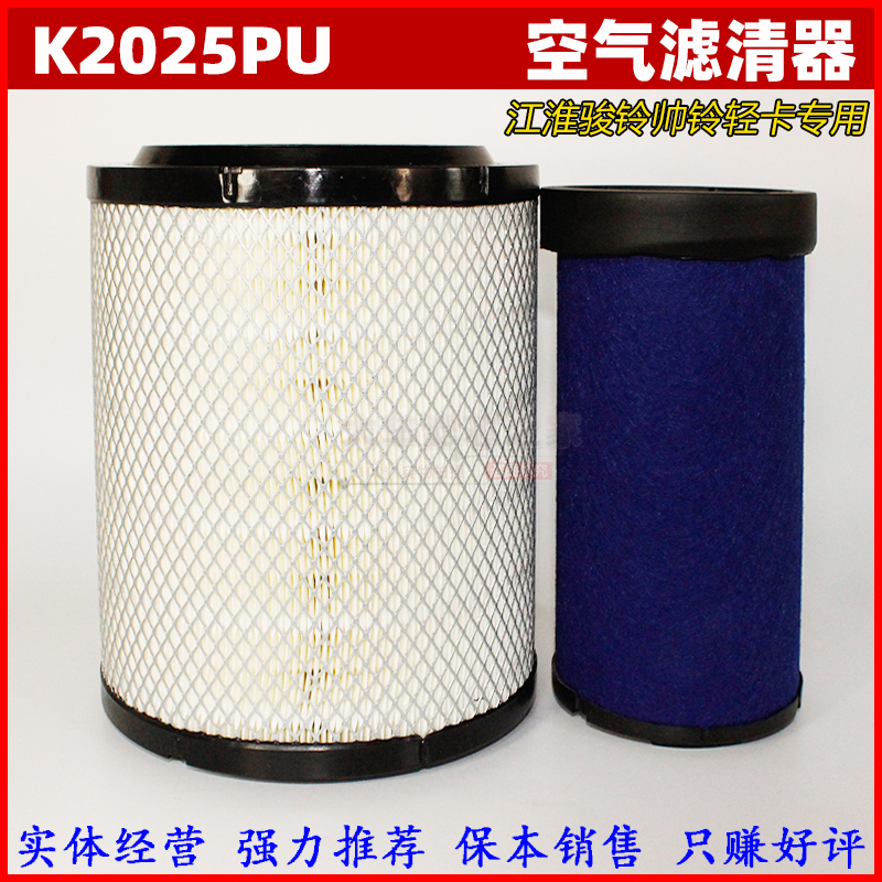 空气滤清器悍盾K2025PU适配江淮