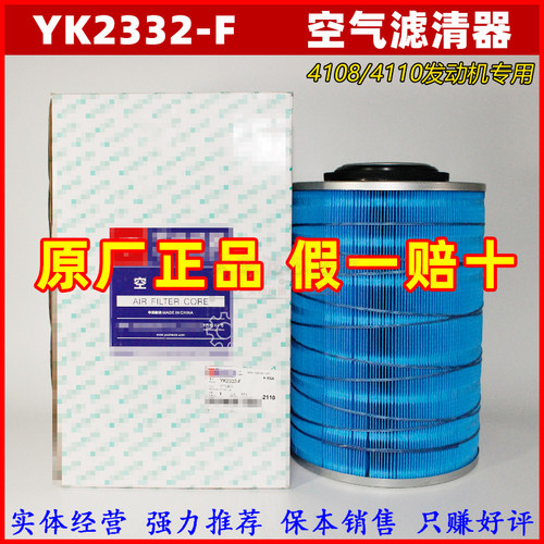 YK2332-F空气滤芯 K2332毡芯适配4108发动机4110空气格空气滤清器