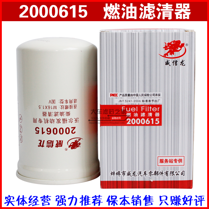 2000615精滤器适用沃尔福 8702321CBA考斯特柴油滤清器滤芯格