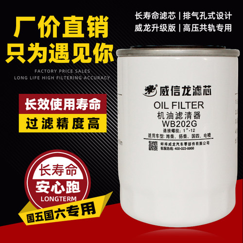 机油滤清器1000395855AWB202G