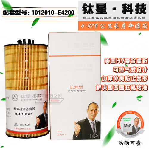 TH9021-110长效 1012010-E4200适配东风天龙雷诺机油纸滤芯滤清器