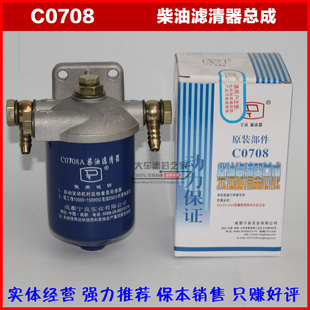 485 C0708B 480 柴油滤芯 495 C0708A柴油滤清器滤芯总成柴油格