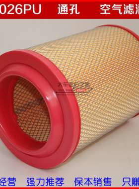 K2026PU通孔空滤  PU全胶皮盖 双通孔 K35900C3空气滤清器 空滤芯