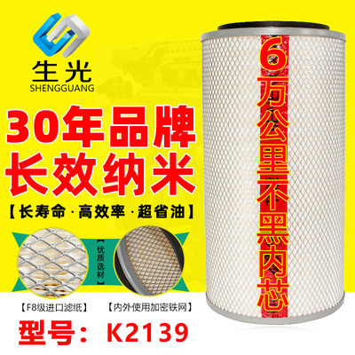 30装载机发电机组空气滤清器2139