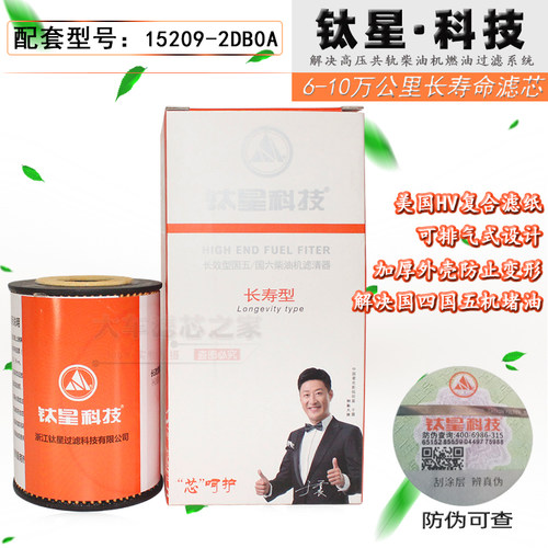 TH9038-110高品质15209-2DB0A适配东风凯普特ZD30御风A80机油纸芯