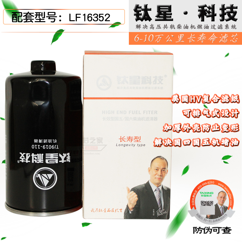 LF16352铁壳带帽便装 TJ9019-110适配康明斯3.8机油滤清器5262313