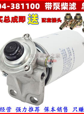 适配沃德收割机柴油滤芯总成 手油泵总成 1104-381100燃油精滤器
